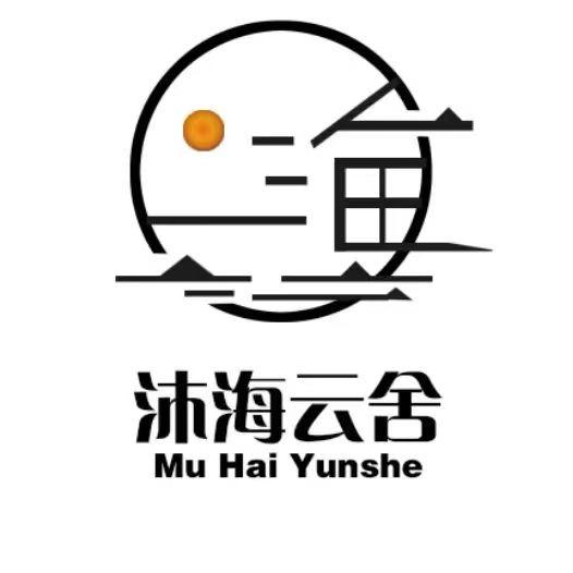 北海沐海云舍民宿