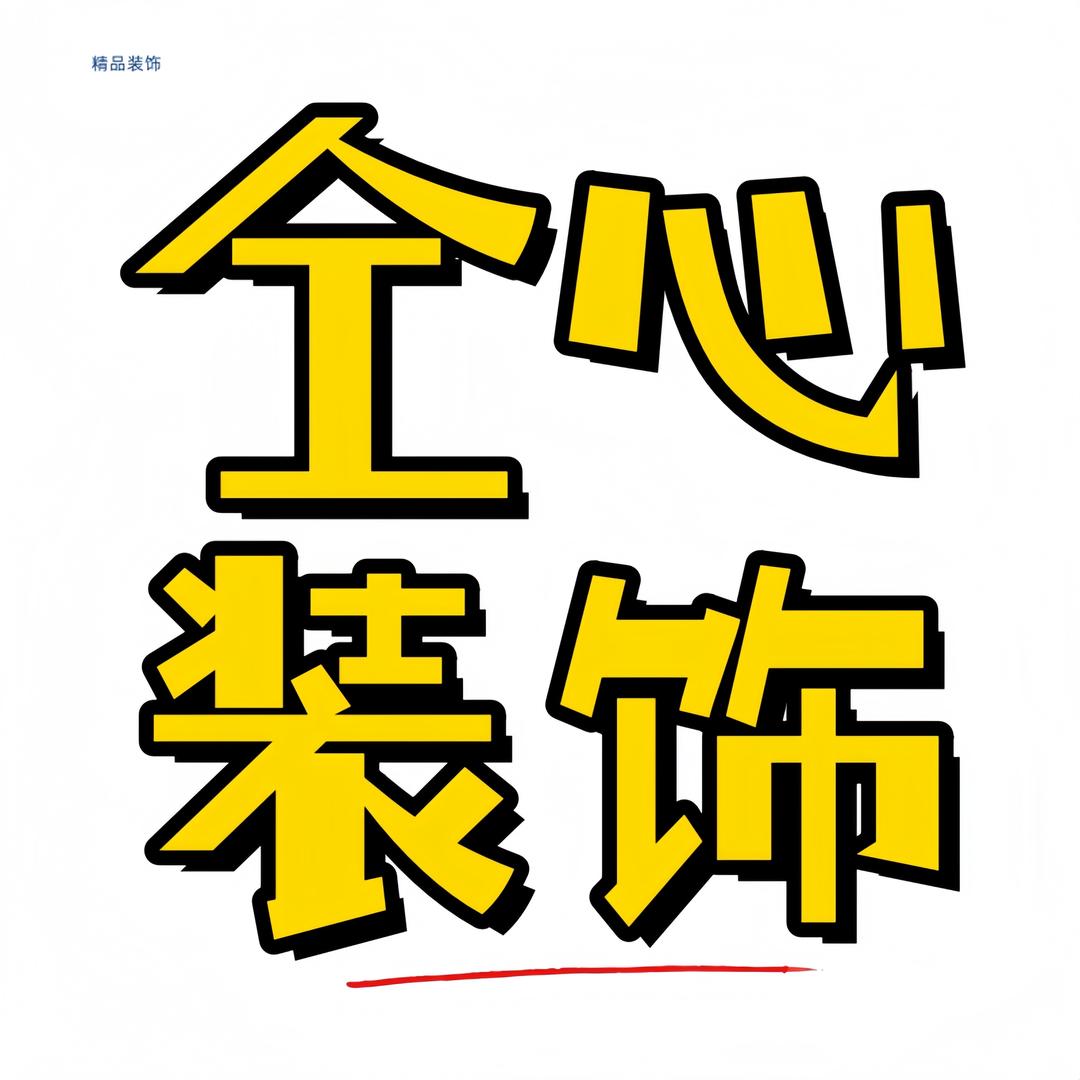 新中