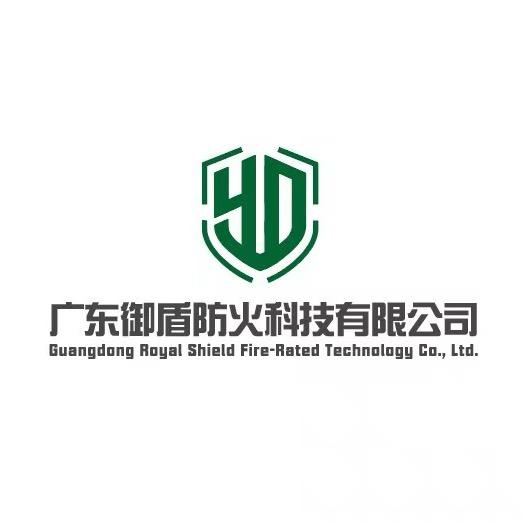 广东御盾防火科技有限公司