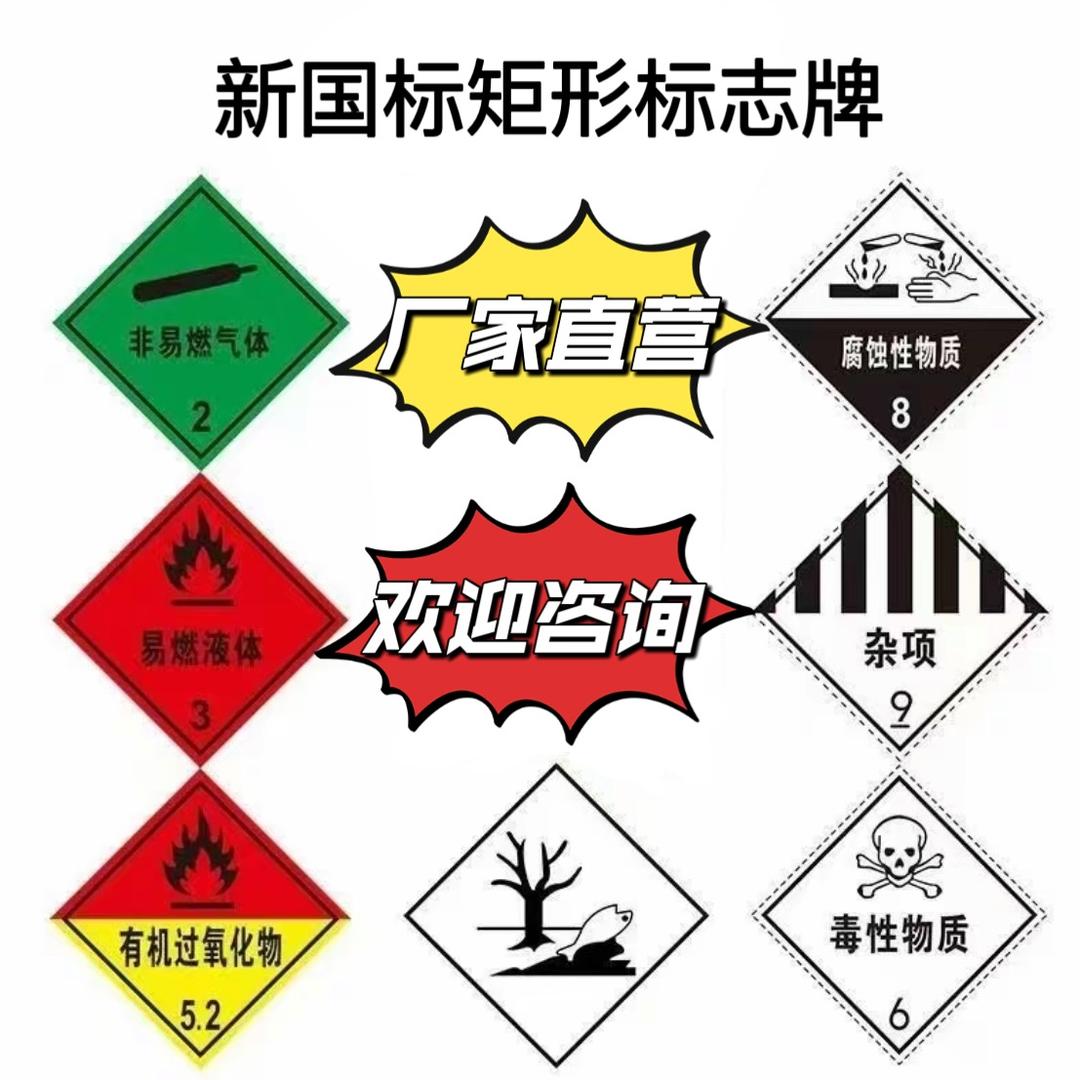 上和峰矩形标志牌