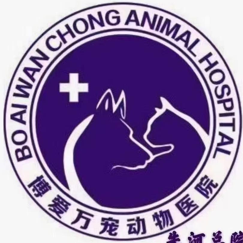 咸阳博爱万宠动物医院核磁CT危急重症