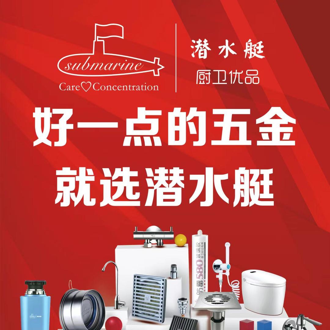 submarine潜水艇妍琪专卖店