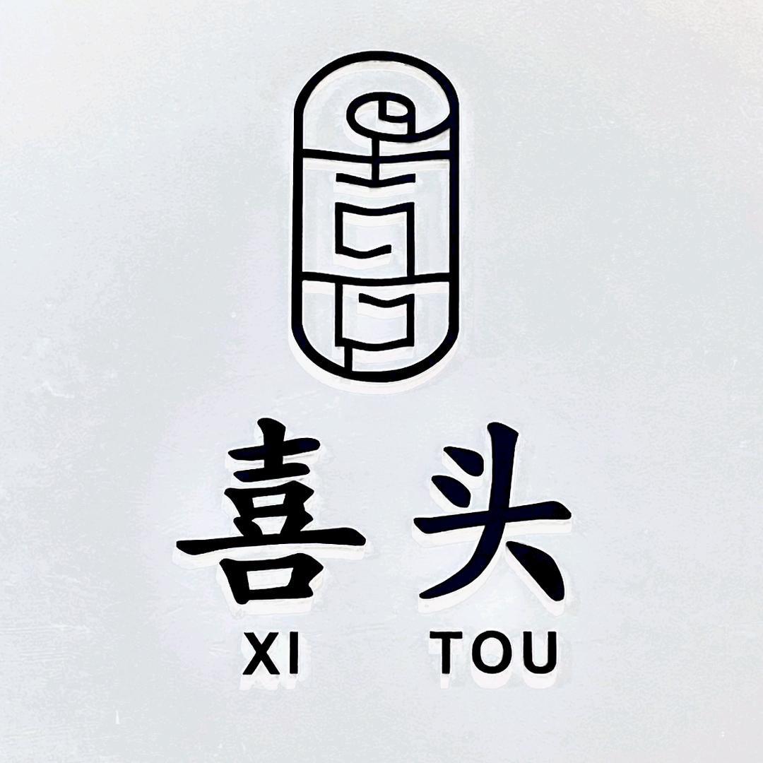 喜头头疗采耳官方号