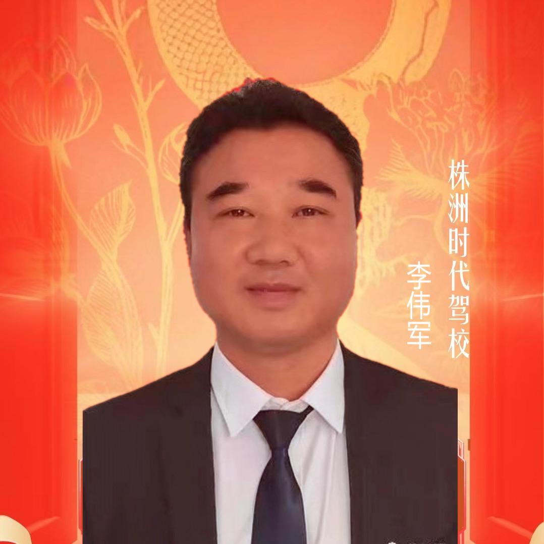 以李待仁李教练