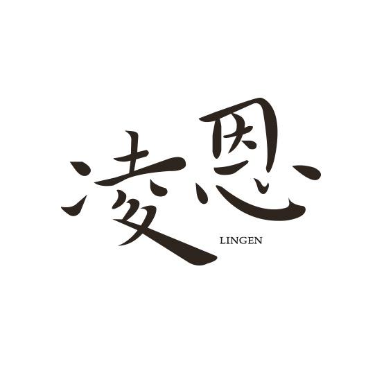 凌恩宁波凌恩家居用品有限公司家居生活专卖店