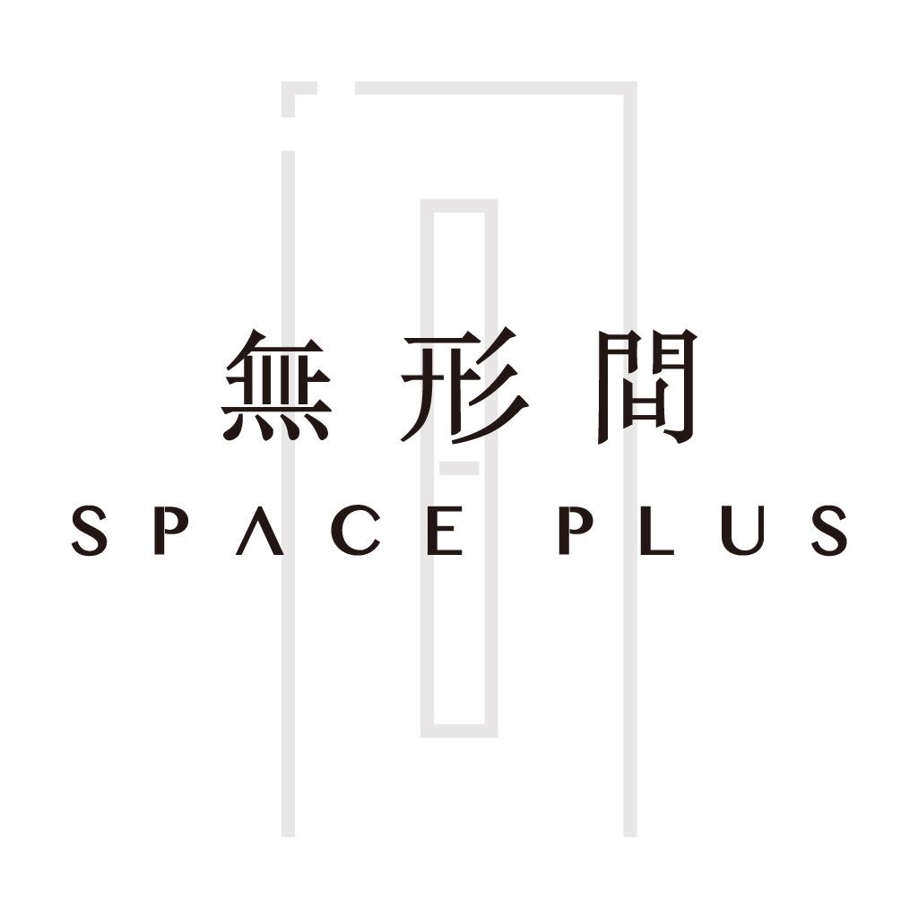 無形間SPACEPLUS