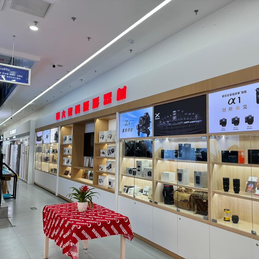 宣化国大数码摄影器材（原中美店）