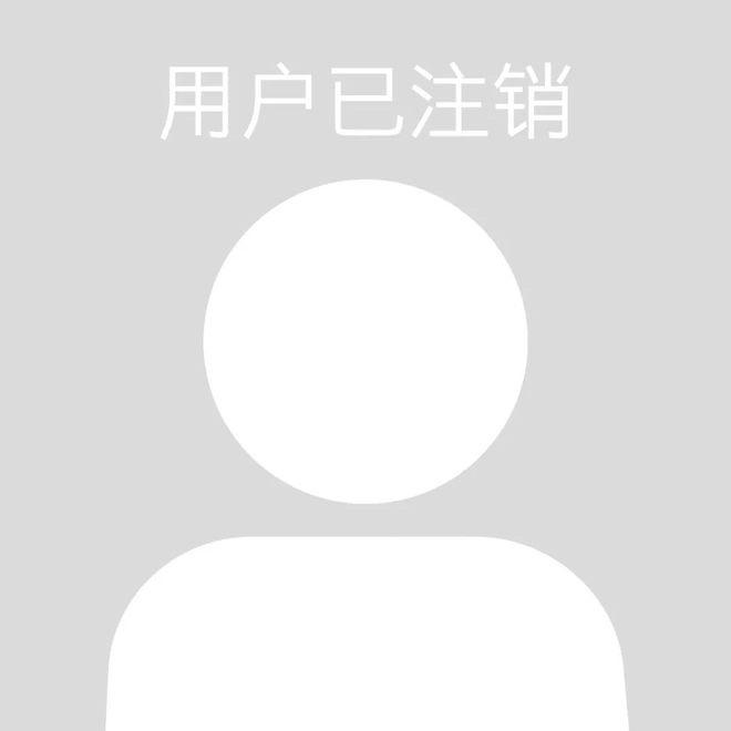 注销