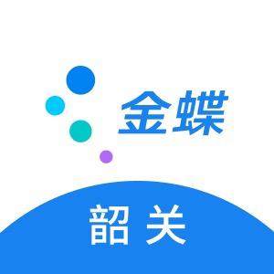 韶关远淇（ERP软件）