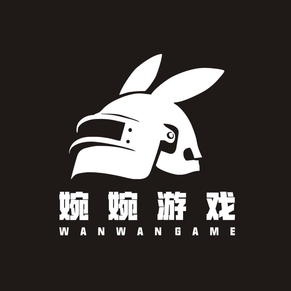 婉婉游戏交易店