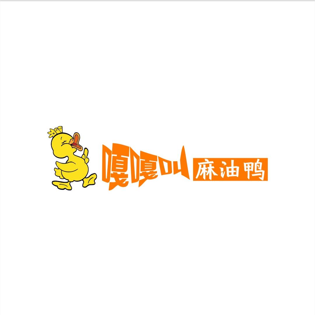 嘎嘎叫麻油鸭超市陆桥店