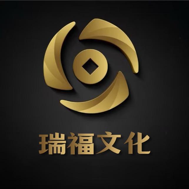 中国金币特许零售商～瑞福文化
