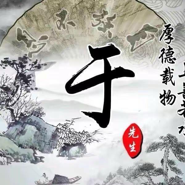 登哥吉祥