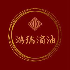 鸿瑞饰品滴油加工厂