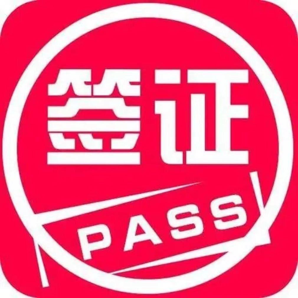 大韩出入境