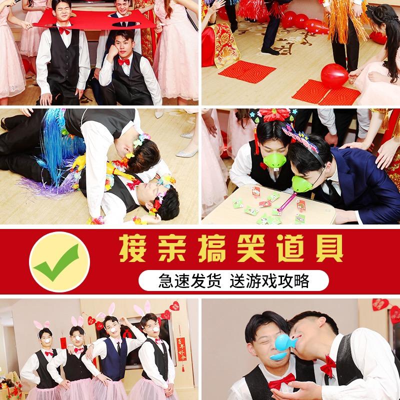 大玩家结婚整蛊道具企业店