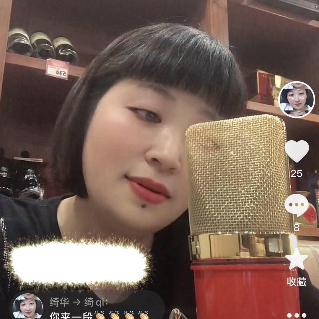 绮华