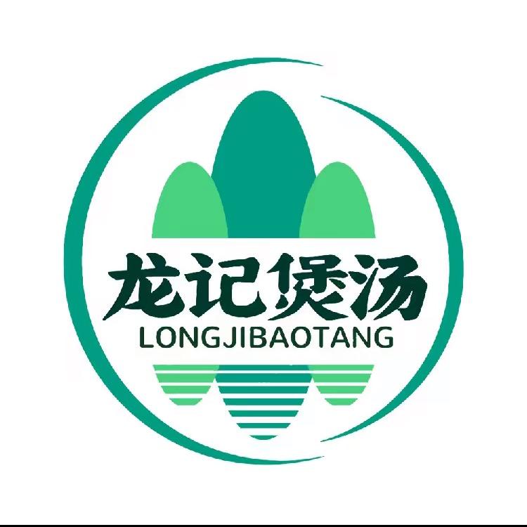 龙记煲汤