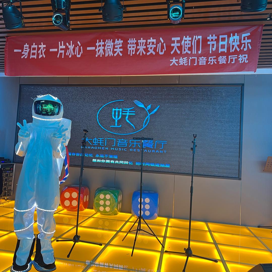 大蚝门音乐聚会餐厅（咸阳店）