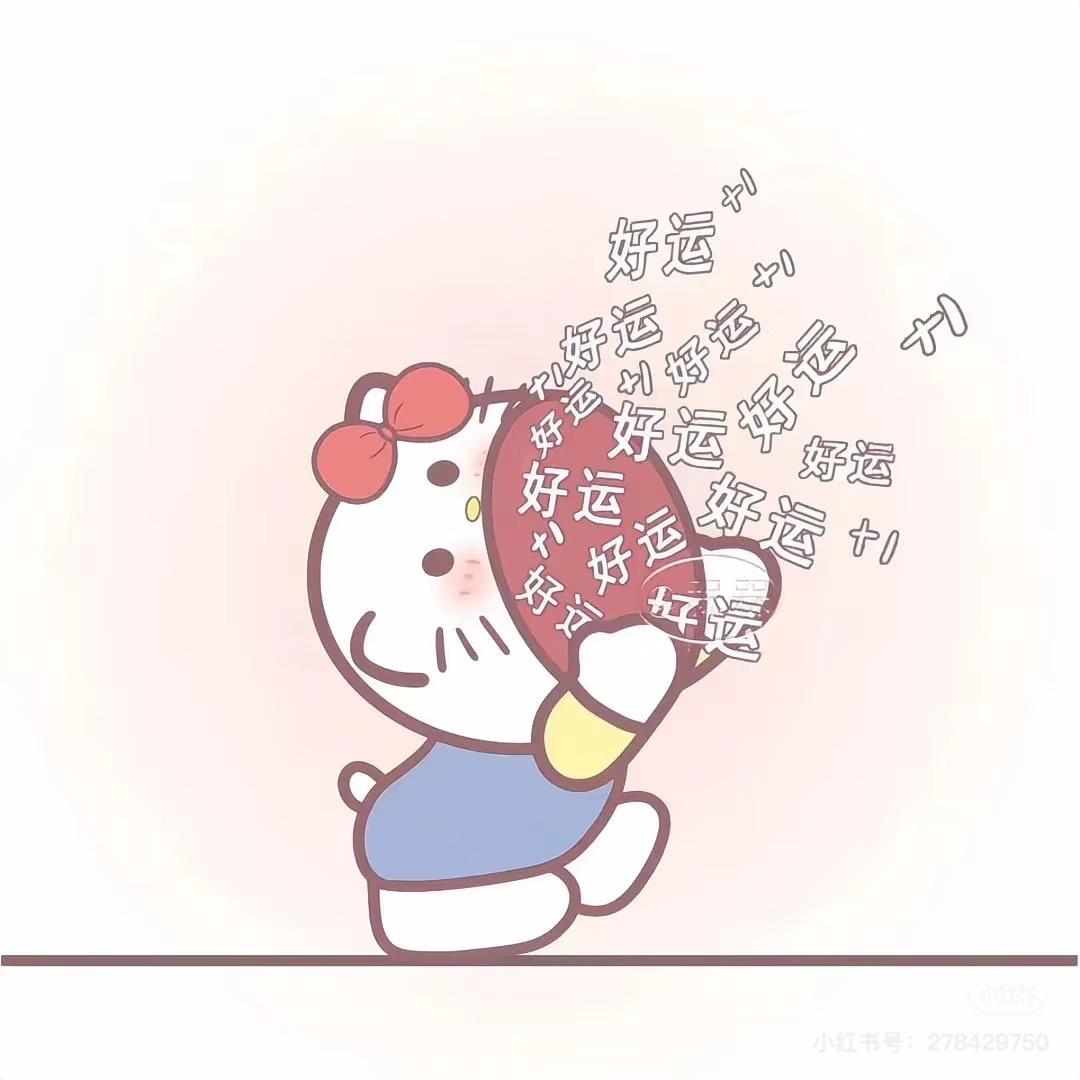 Miss芹