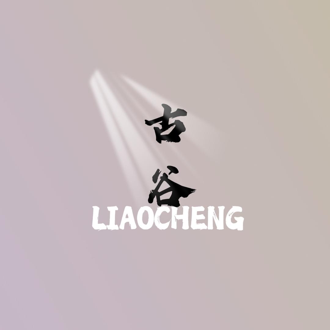 古谷穿戴甲