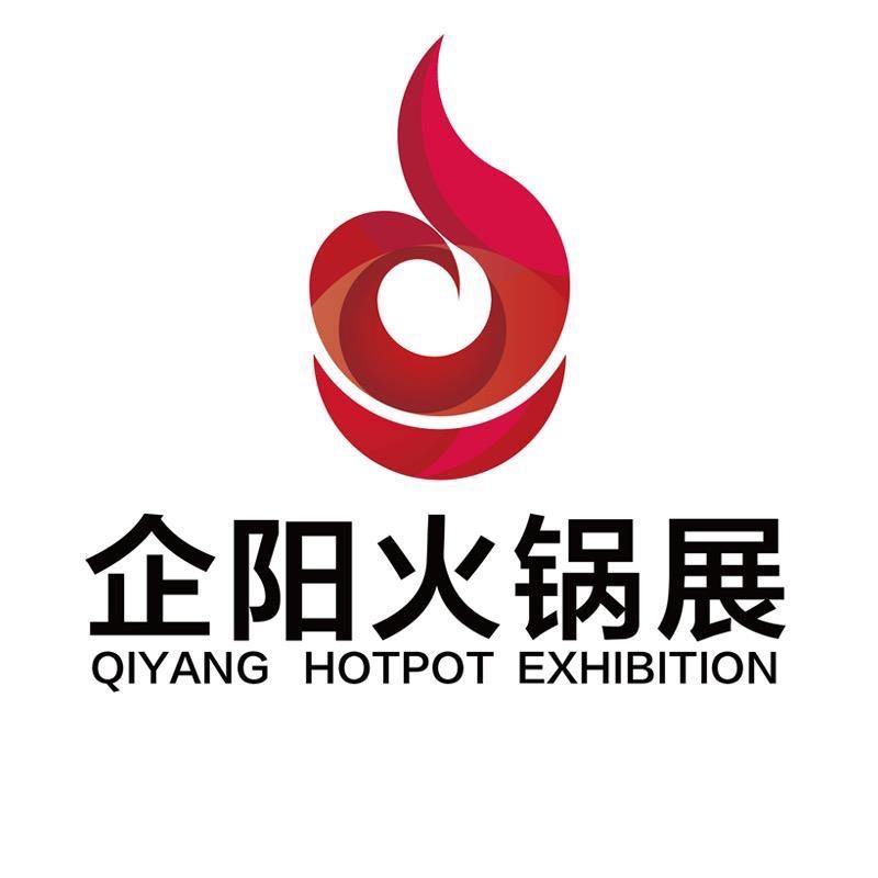 企阳火锅展