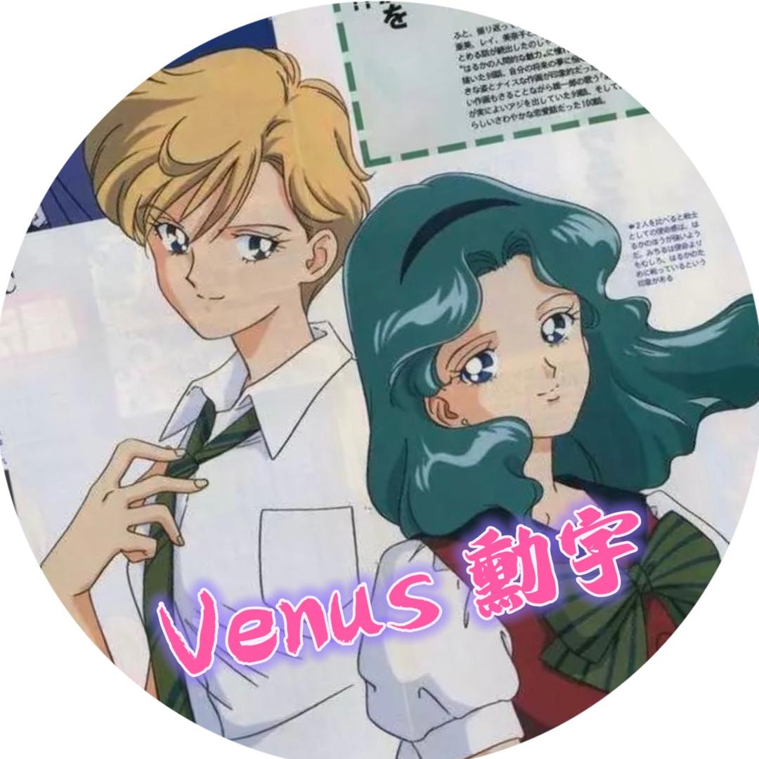 Venus 勳宇
