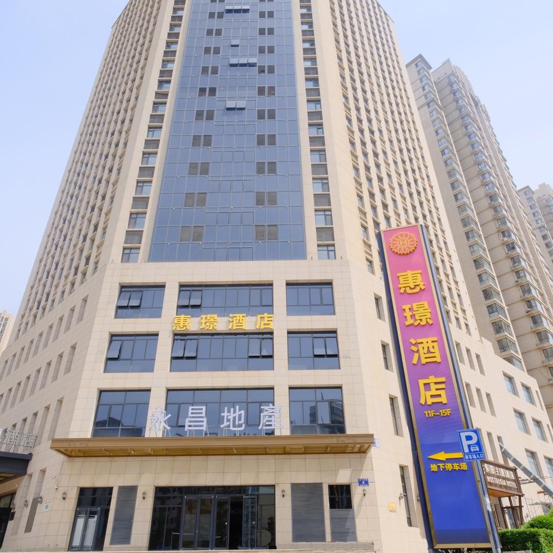 张家口市惠璟酒店官方号