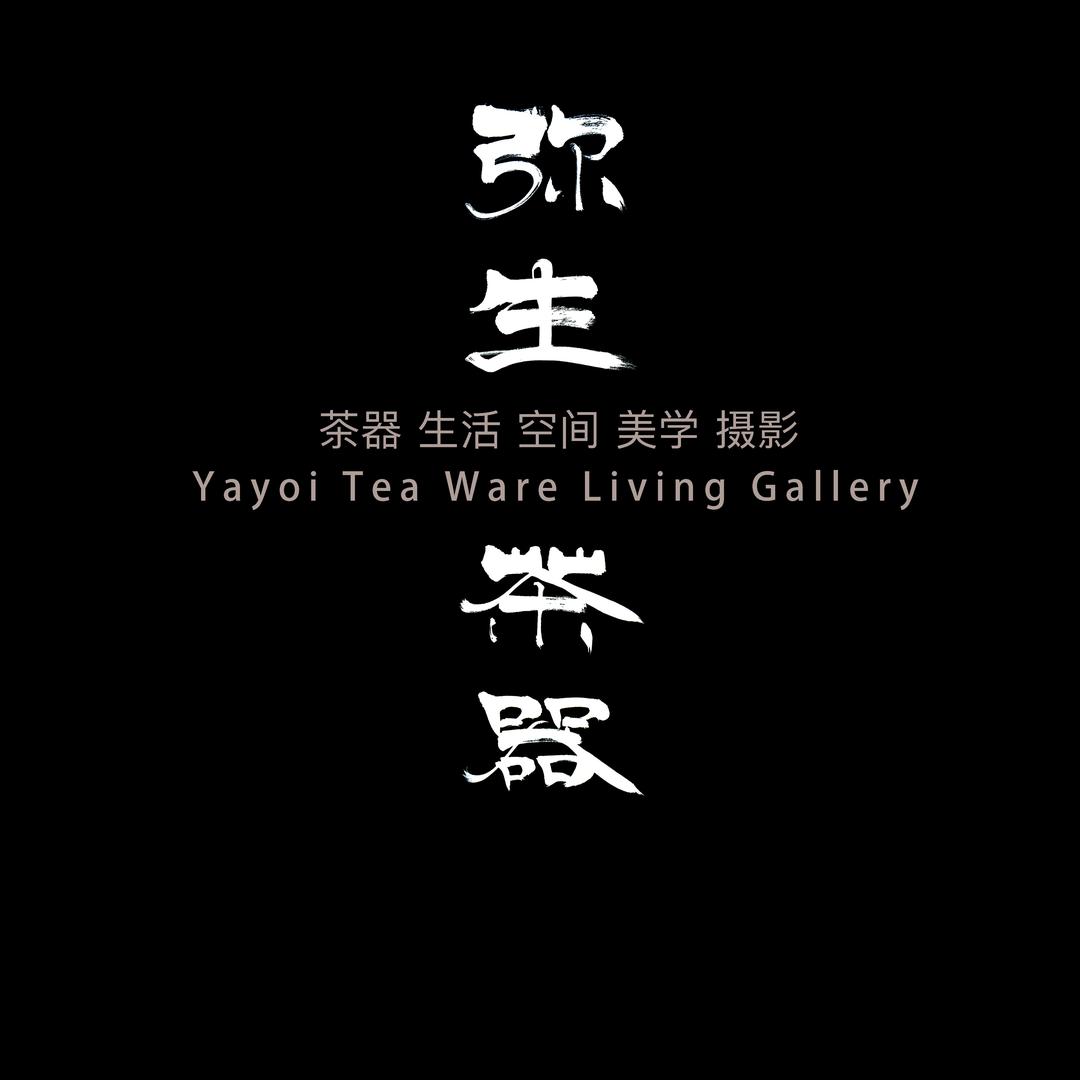 弥生茶器