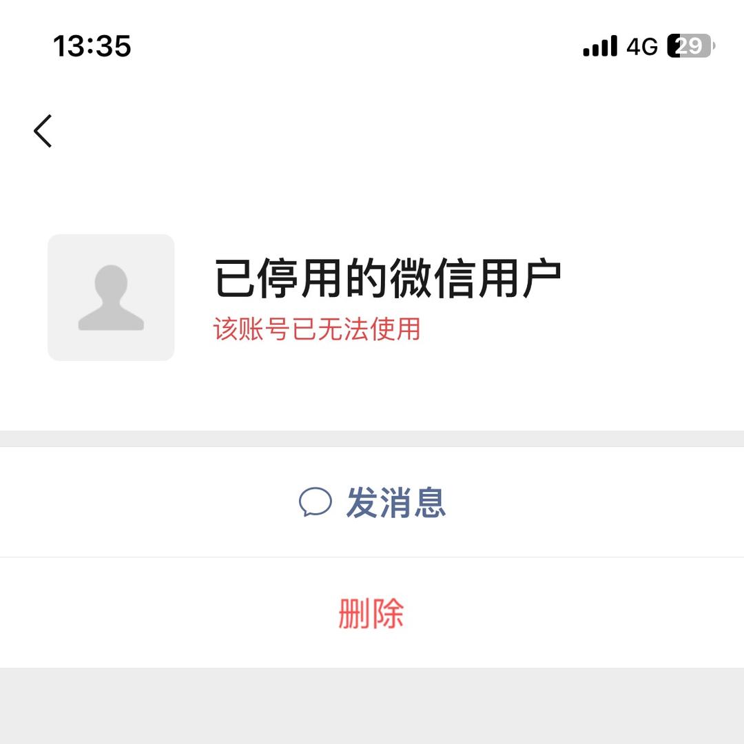 傻爷