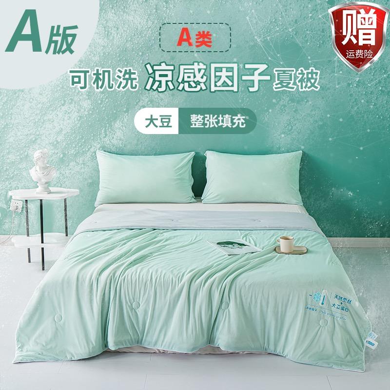 欧熙妮家纺