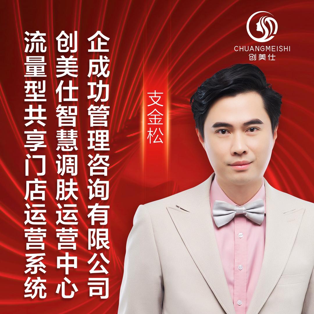美业百晓生-行业借鉴