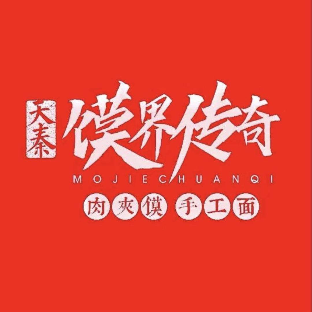 馍界传奇总部加盟