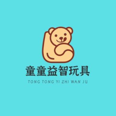 童童益智玩具
