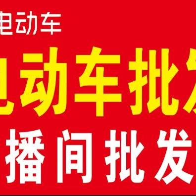 顺发电动车批发仓库
