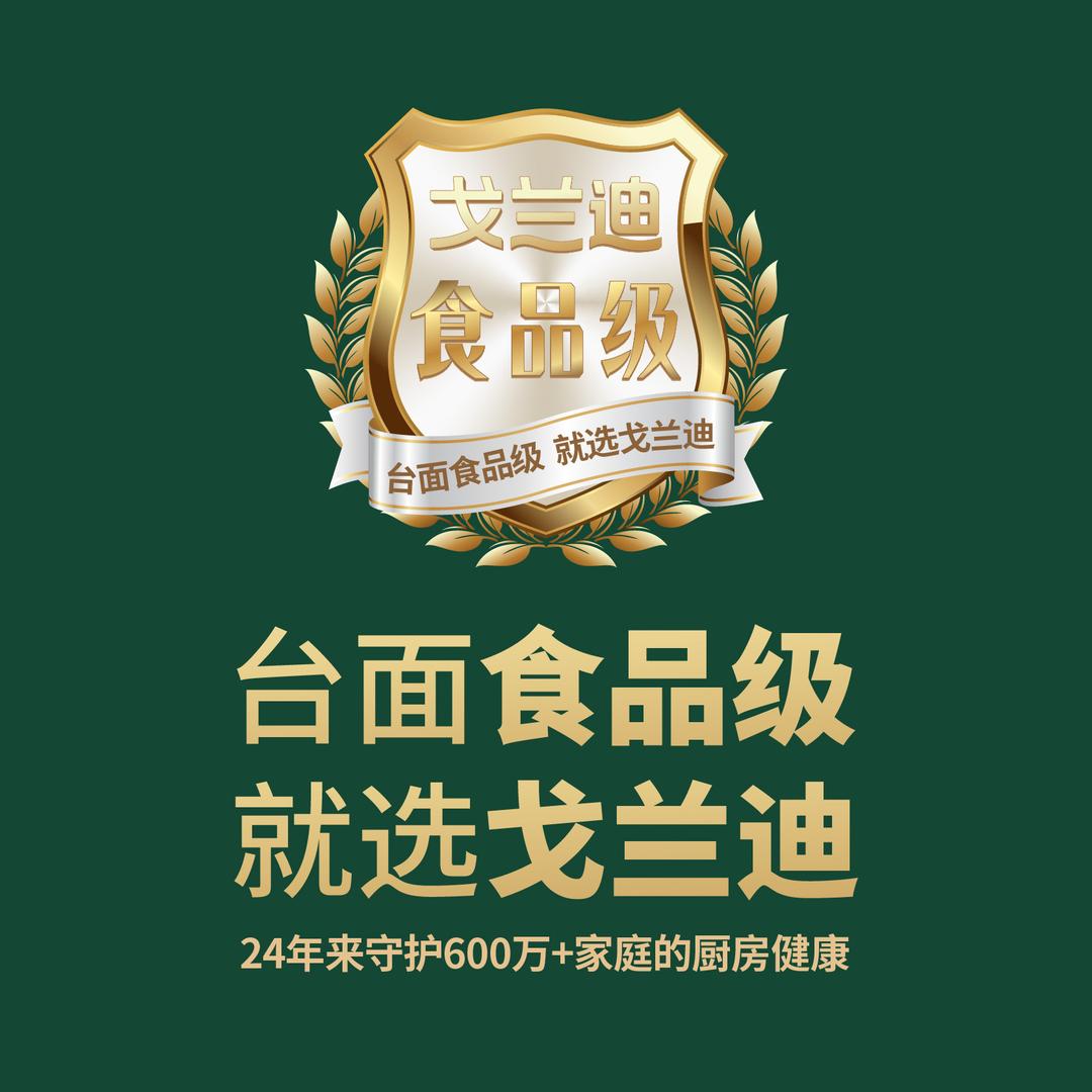 长春戈兰迪运营中心