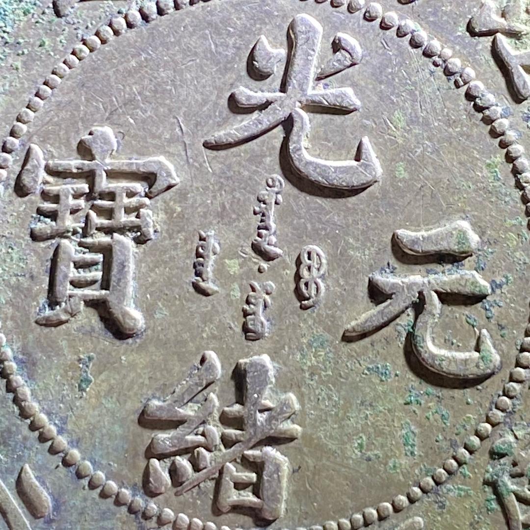 南京银元爱好者