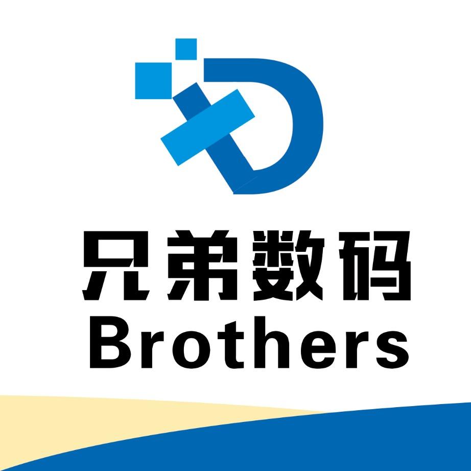 兄弟数码优选