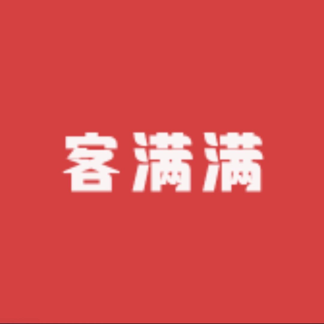 客满满百货商行