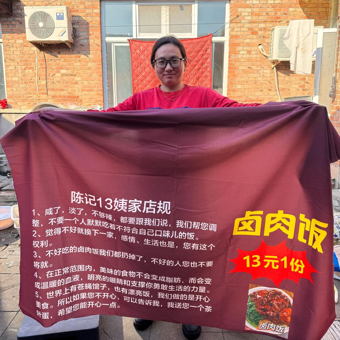 陈记13姨卤肉饭（任丘商贸城）