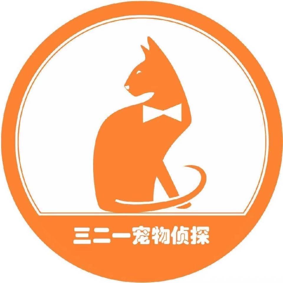 三二一宠物服务中心