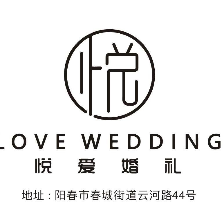 悦爱婚礼_晓仔