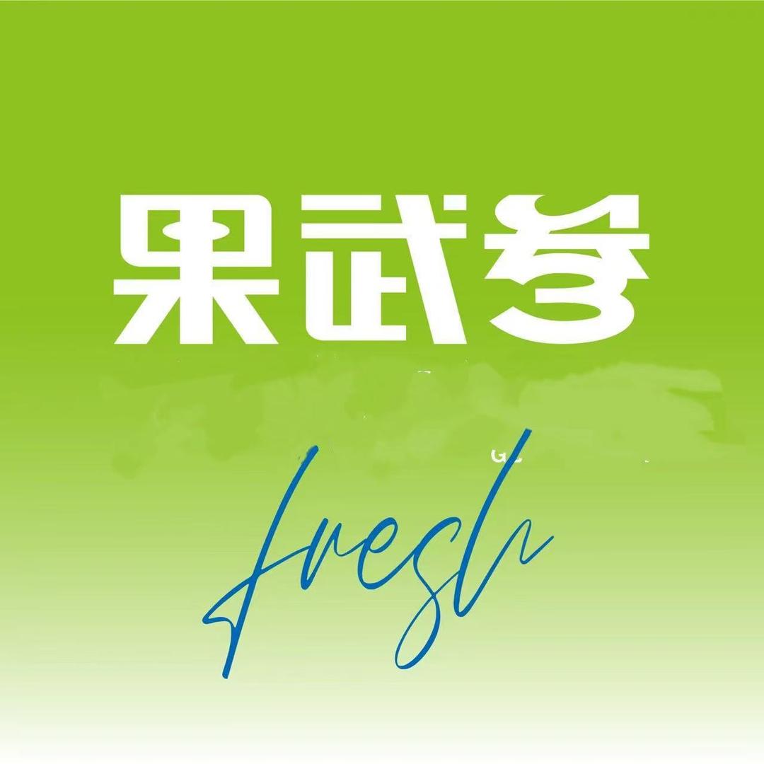 果武参利娟甄选榴莲长春小时达