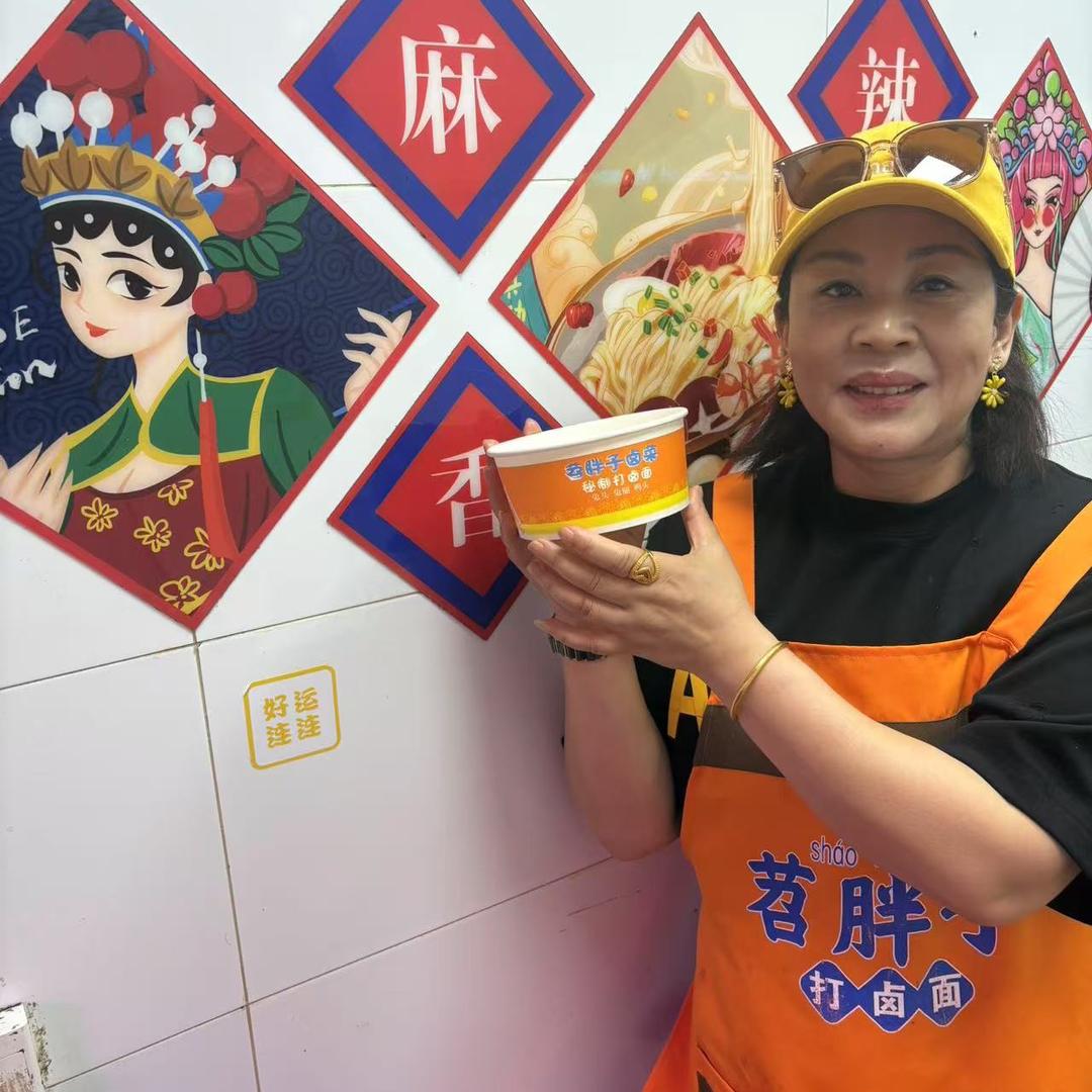 苕胖子卤面配卤菜（吴姐）