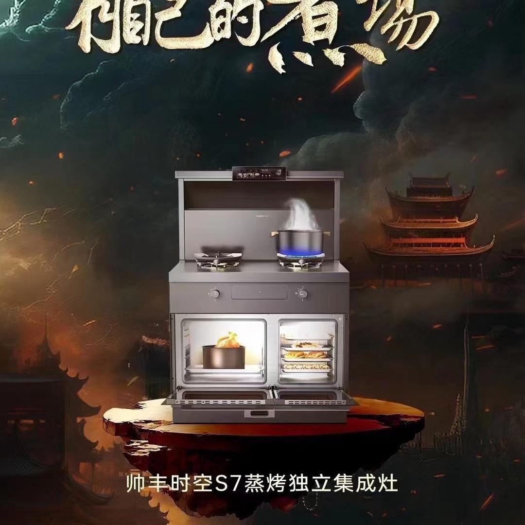 桑植帅丰集成灶