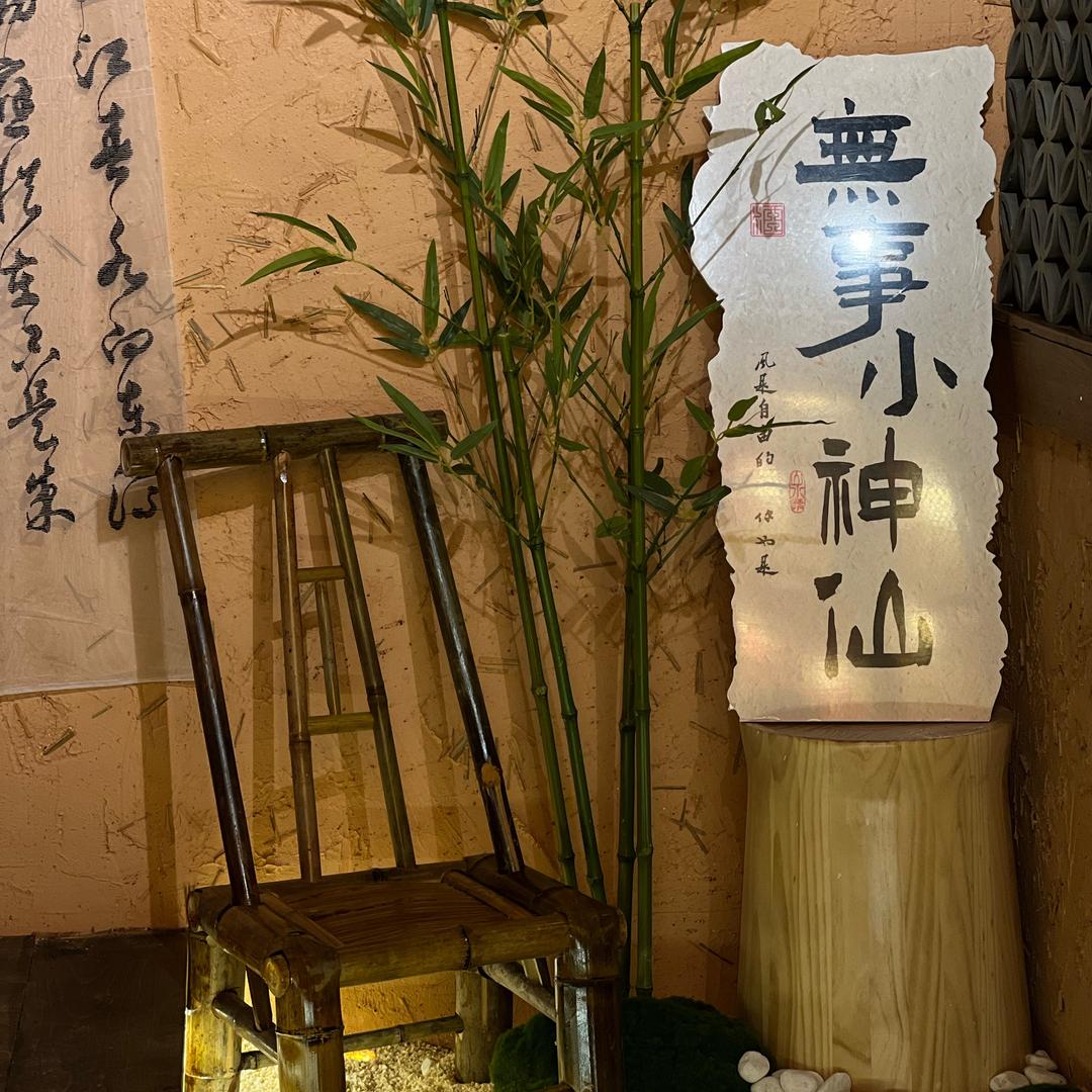 蘇先生的茶