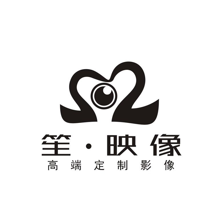 笙映像摄影工作室