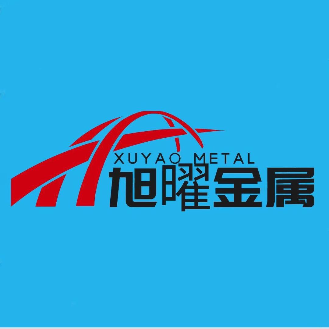 山东旭曜金属制品有限公司