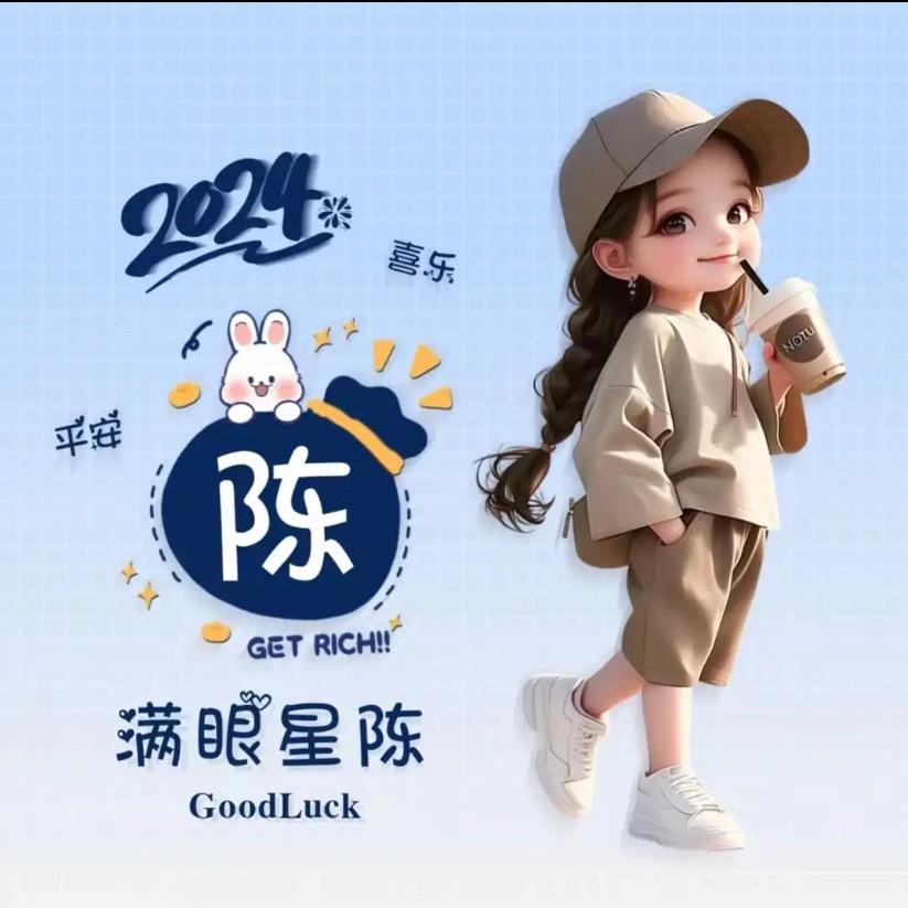 小七
