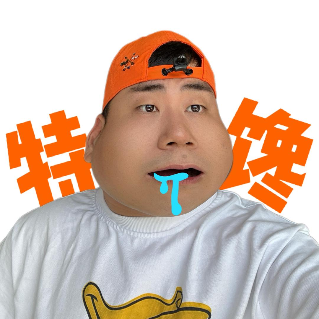 特馋大胖涛